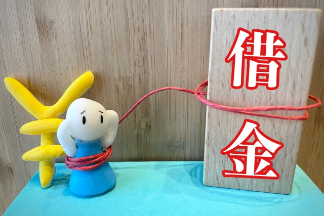 借金に縛られる。土浦市で債務整理の無料相談が司法書士に可能