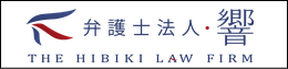 弁護士法人・響のロゴ